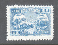 [The 7th Anniversary of the Opening of Communist Post Office, type A8]