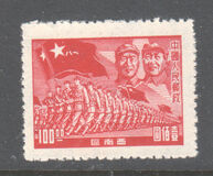 [The 22nd Anniversary of the People's Liberation Army, type B4]