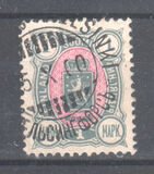 [National arms - Russian inscription, Tip F9]