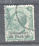 [Italy Postage Stamps Overprinted "Salonicco" or "SALONICCO" and Surcharged New Value - Salonica Issue, tyyppi L]