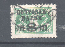[Postage Due Stamps Surcharged, type W3]