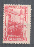 [Mongolian Revolution, type P]