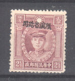 [China Empire Postage Stamps Overprinted, type F2]