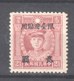[China, Empire Postage Stamps Surcharged & Overprinted "Restricted for use in Taiwan", type I]