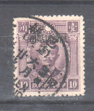 [China Empire Martyrs Issue of 1932 Overprinted, type C5]