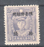 [China, Empire Postage Stamps Surcharged & Overprinted "Restricted for use in Taiwan" - No. 18 & 21 Watermarked, type D2]