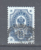 [As Russian stamps, but small circles in the corners, type H1]