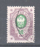 [As Russian stamps, but small circles in the corners, type H3]