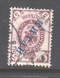 [Russian Postage Stamps Overprinted "КИТАЙ" - Horizontally Laid Paper, type A3]