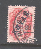 [Russian Postage Stamps Overprinted "КИТАЙ", Tüüp A31]