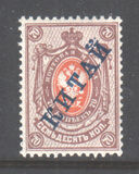 [Russian Postage Stamps Overprinted "КИТАЙ", Tüüp A42]