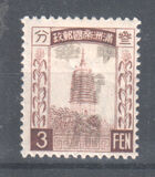[Pagoda at Liaoyang - 6 Chinese Letters at Top, type A21]
