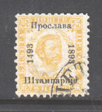 [Prince Nicholas I - The 400th Anniversary of Printing in Montenegro, type B]