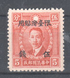 [China, Empire Postage Stamps Surcharged & Overprinted "Restricted for use in Taiwan" - No. 18 & 21 Watermarked, סוג D1]