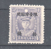 [China, Empire Postage Stamps Surcharged & Overprinted "Restricted for use in Taiwan" - No. 18 & 21 Watermarked, סוג D2]