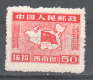 [Liberation of South West China, type C2]