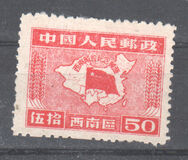 [Liberation of South West China, type C]