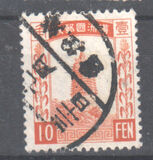 [Pagoda at Liaoyang - Watermarked. 5 Chinese Letters at Top, type A17]