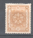 [Coat of Arms - New Watermark, տեսակ H5]