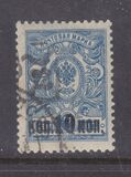 [Russian Postage Stamps Overprinted, type D5]