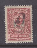 [Russian Postage Stamps Overprinted, type D3]