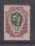 [Russian Postage Stamps Overprinted, type D10]