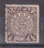 [Imperial Chinese Post - Not Watermarked, type U7]