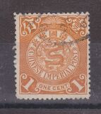 [Imperial Chinese Post - Not Watermarked, type U8]