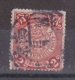[Imperial Chinese Post - Not Watermarked, type U9]