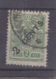 [Russian Postage Stamps Surcharged, Tüüp B1]