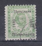[Prince Nicholas I - The 400th Anniversary of Printing in Montenegro, type B1]