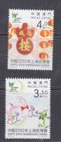 [World EXPO 2010 - Shanghai, China, type AXU]