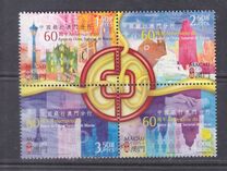 [The 60th Anniversary of the Bank of China's Macao Branch, type AXX]