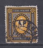 [Coat of Arms - Thunderbolts Across Post Horns. Vartically Laid Paper, Scrivi K4]