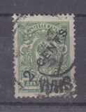 [Russian Postage Stamps Surcharged, Tüüp B1]