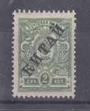 [Russian Postage Stamps Overprinted "КИТАЙ", tip A26]
