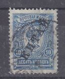 [Russian Postage Stamps Overprinted "КИТАЙ", tip A33]
