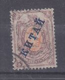 [Russian Postage Stamps Overprinted "КИТАЙ", tip A42]