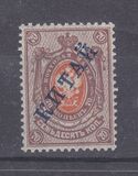[Russian Postage Stamps Overprinted "КИТАЙ", tip A42]