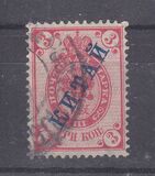 [Russian Postage Stamps Overprinted "КИТАЙ" - Horizontally Laid Paper, type A2]