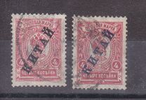 [Russian Postage Stamps Overprinted "КИТАЙ", tip A30]