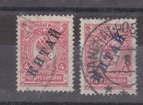 [Russian Postage Stamps Overprinted "КИТАЙ", tip A30]
