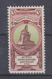 [War Charity Issue, type L]