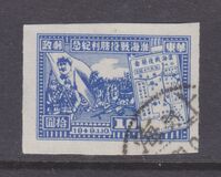 [Victory in North Kiangsu, type E15]