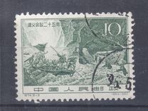 [The 25th Anniversary of Conference during the Long March, Tsunyi, Kweichow, type UB]