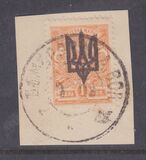 [Russian Postage Stamps of 1909-1917 Overprinted, प्रकार F5]