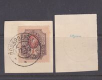 [Russian Postage Stamps of 1909-1917 Overprinted, प्रकार F19]
