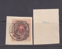 [Russian Postage Stamps of 1909-1917 Overprinted, प्रकार F19]