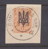 [Russian Postage Stamps of 1909-1917 Overprinted, प्रकार F5]