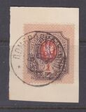 [Russian Postage Stamps of 1909-1917 Overprinted, प्रकार F19]